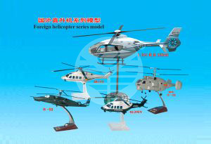 foreign helicopter series model