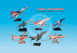  教练机、战斗机系列模型 Coach machine, fighter jet series model